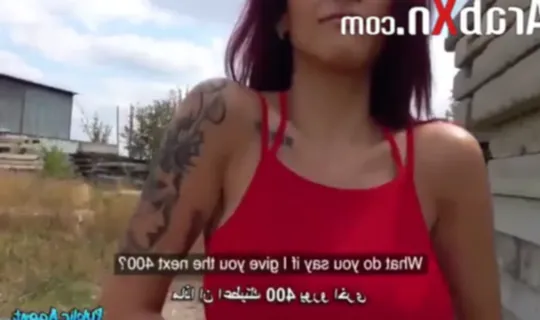 نيك مقابل المال في الشارع سكس مترجم كامل