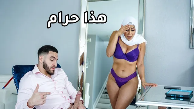 زوجة الأب العربية، تنظف المنزل وهي ترتدي الحجاب فقط - سكس امهات مترجم
