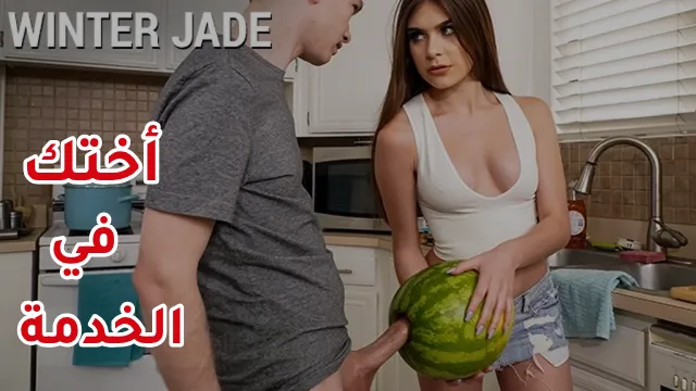 سكس مترجم - أختك في الخدمة أيها المنحرف